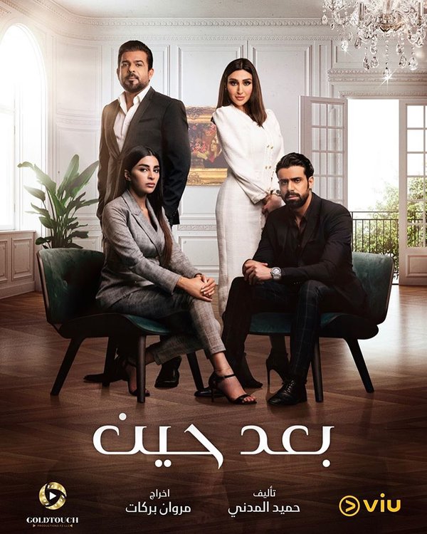 ٢٠٢٠ لبناني مسلسل مسلسلات لبنانية