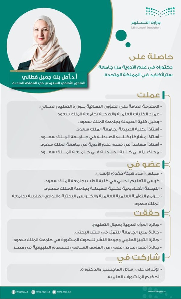 قلعة شهية منحة دراسية  Haya Online | السعودية تُعيّن 3 سيدات في منصب ملحقيات ثقافيات في سفاراتها