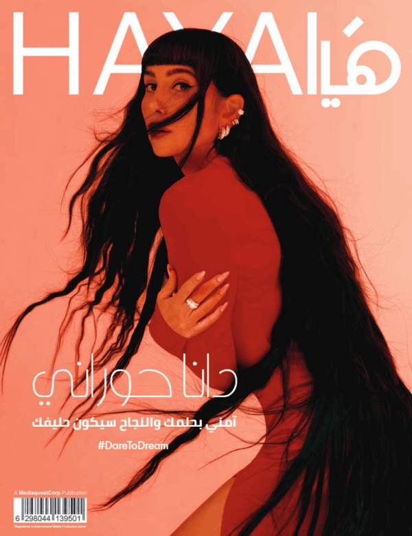 العدد الرقمي – مارس 2024