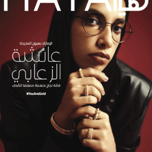 عدد يوليو-أغسطس 2023