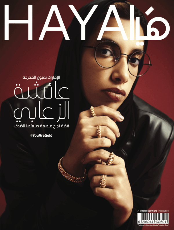 عدد يوليو-أغسطس 2023