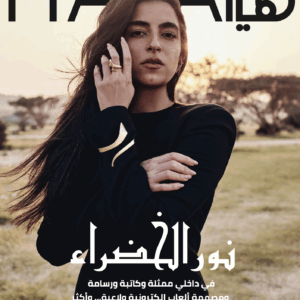 عدد ديسمبر 2023