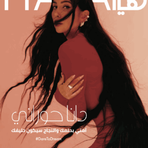 عدد مايو 2024