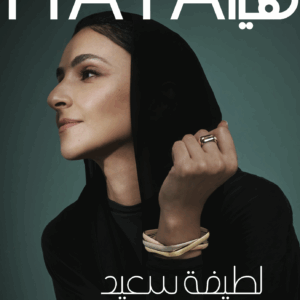 عدد يوليو-أغسطس 2024