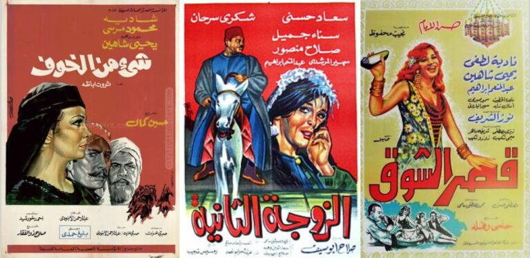 افلام مصرية قديمة... حين تحدّثت الشاشة بصدق!