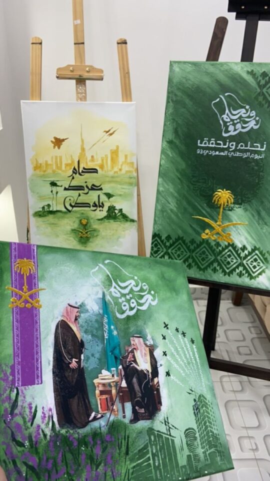 رسومات عن اليوم الوطني السعودي... وسيلة للتربية الوطنية وعربون حب!