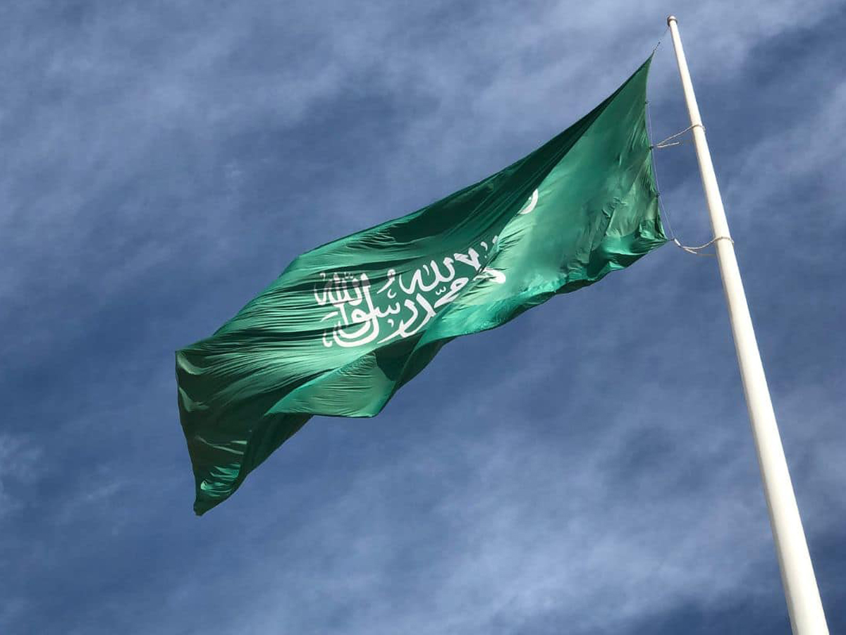 اليوم الوطني السعودي