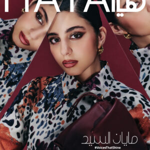 عدد نوفمبر 2025