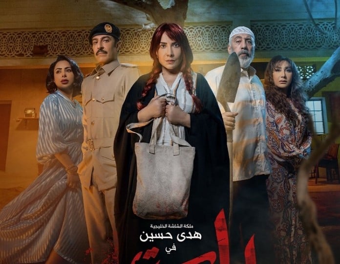 مسلسل ست الحسن