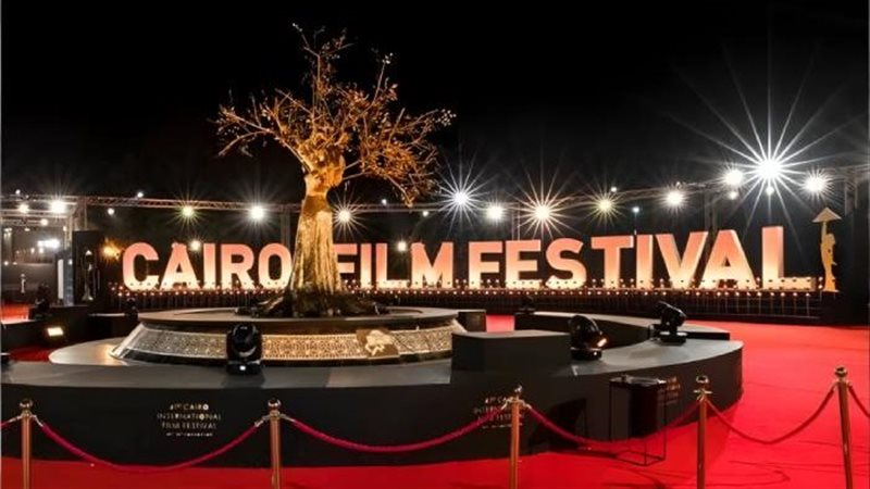 مهرجان القاهرة السينمائي الدولي