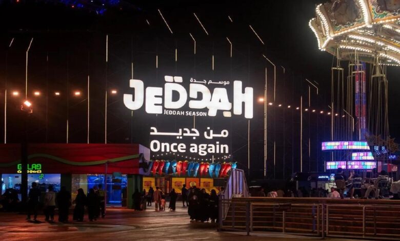موسم جدة