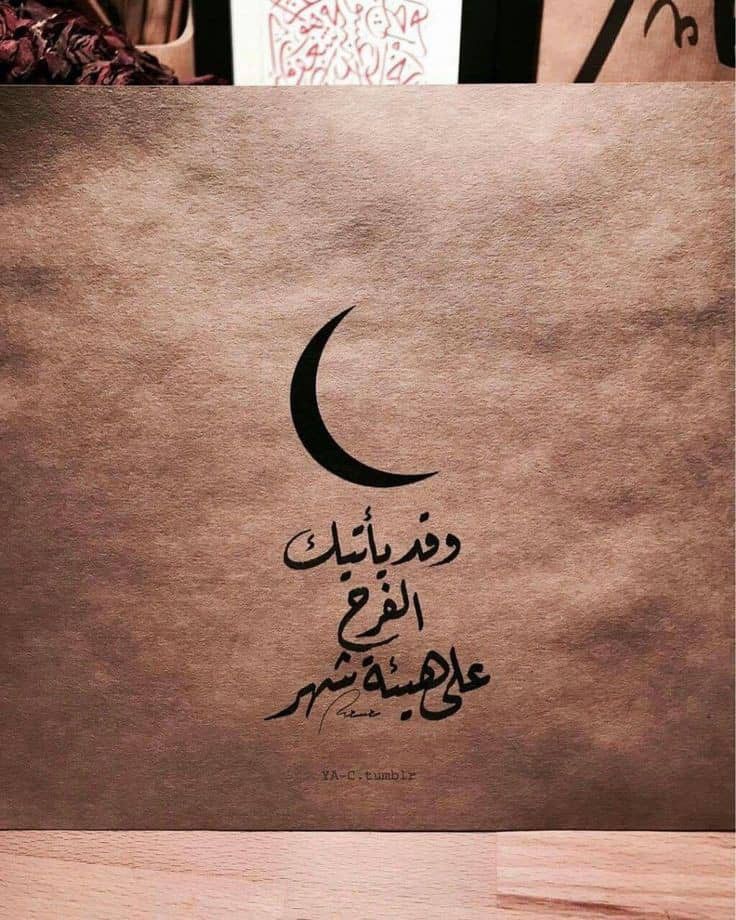 اجمل عبارات قصيره عن رمضان بمعان كبيرة!