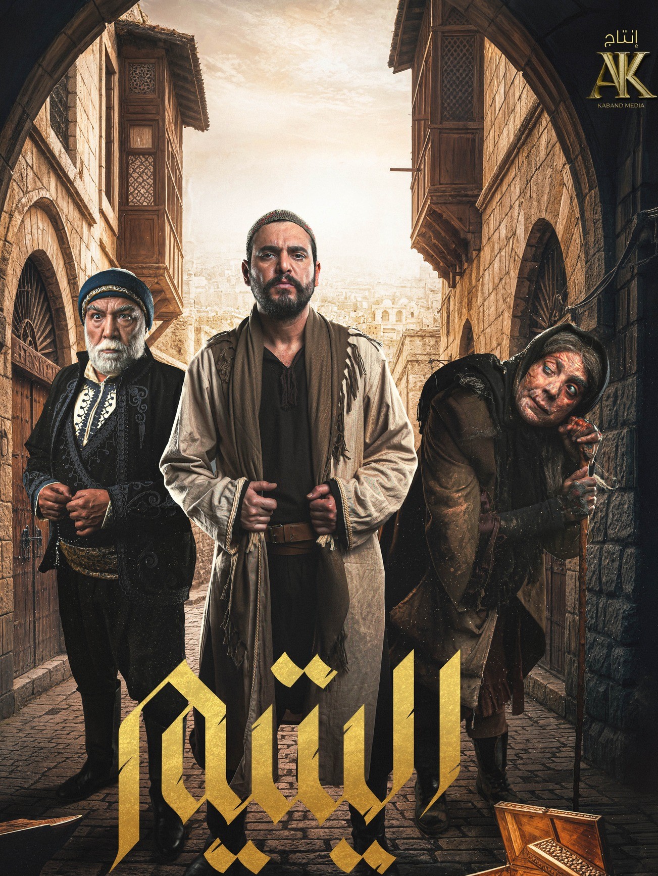 شخصية نجمة سورية ستقلب الموازين في مسلسل اليتيم الرمضاني