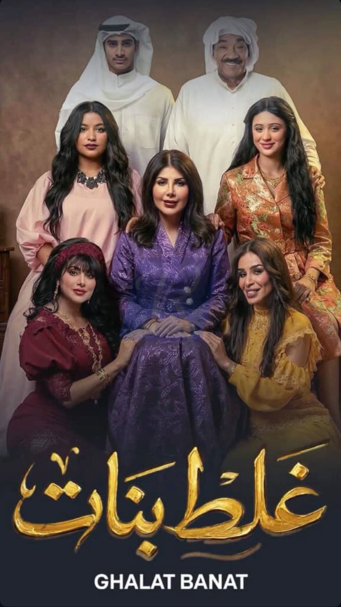 افضل مسلسلات رمضان 2026 الخليجية: مرآة تعكس تطور الانتاج الفني