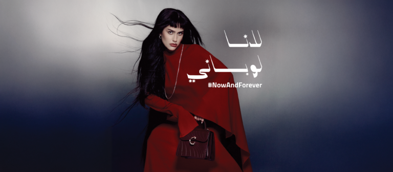 لانا لـوباني صوت يجمع بـين عالـمين