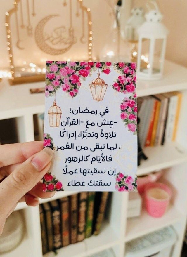 عبارة مخصصة لشهر رمضان