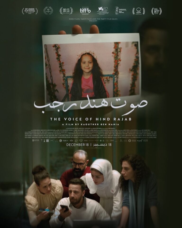 فيلم صوت هند رجب مستمرّ في الترشح لجوائز عالمية