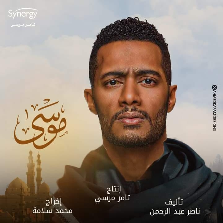 مسلسل موسى (2021)