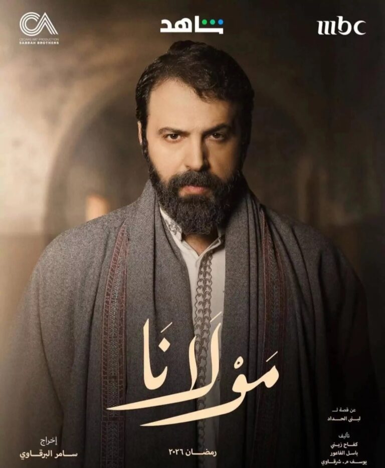 أبطال مسلسل مولانا: قصة عميقة تدور حول الهوية، والتغيير، والسلطة!