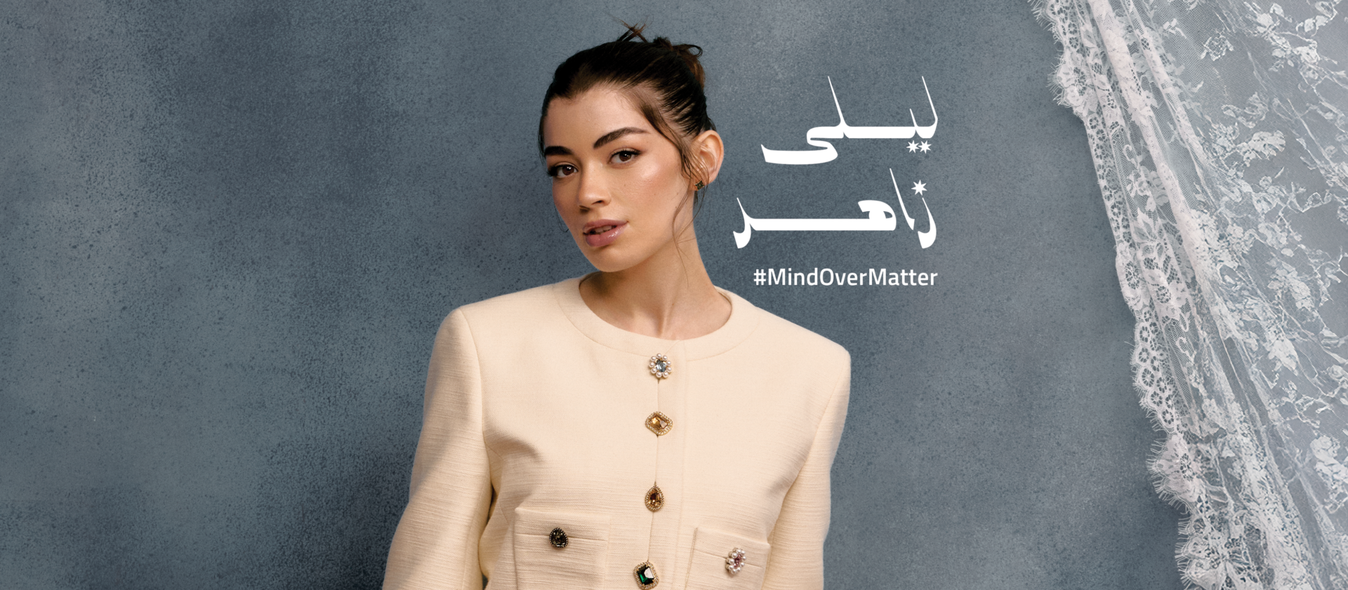 ليلى زاهر نجمـة تتألق برسوخ وثبات