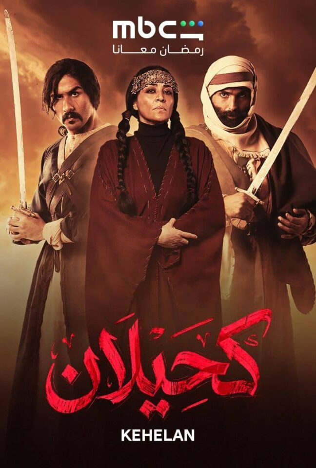 ممثلات خليجيات في رمضان 2026: تألق وإبداع على الشاشة!