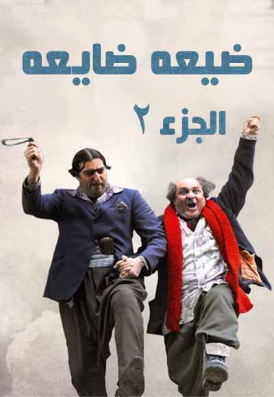 مسلسلات سورية كوميدية: محتوى يجمع بين الضحك والرسائل الاجتماعية العميقة!