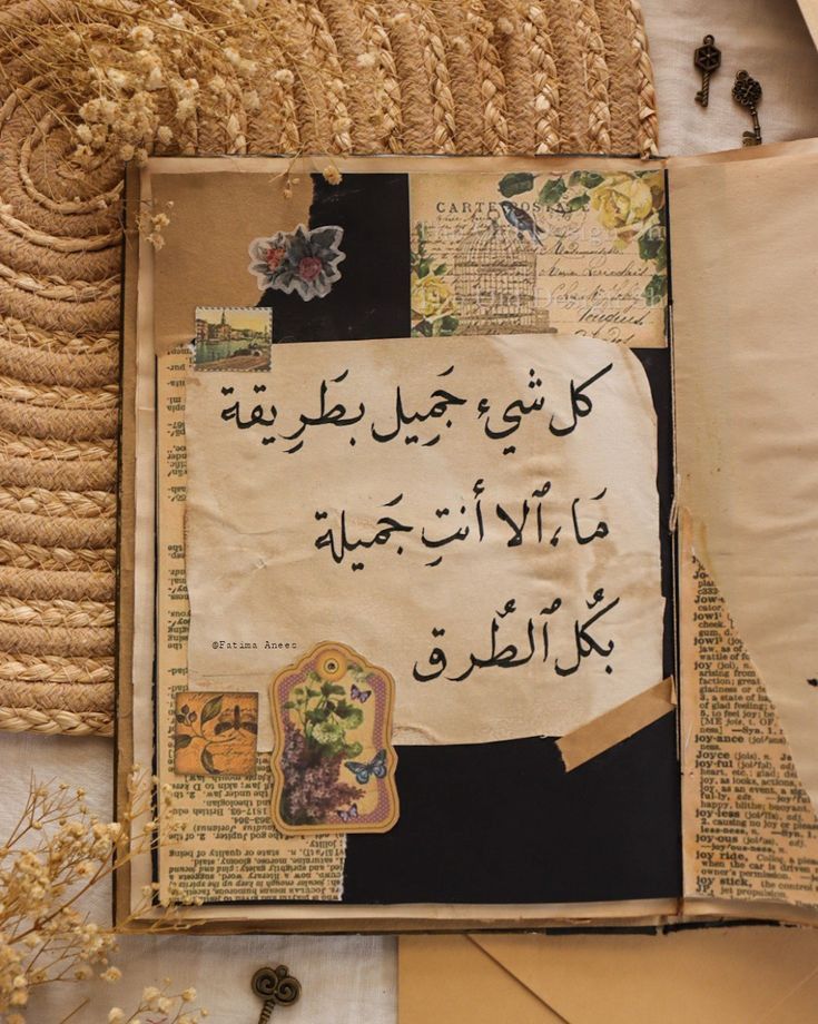 تفسير حلم الورقة المكتوب عليها