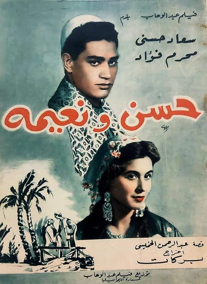 أفلام عربية مستوحاة من قصص حقيقية