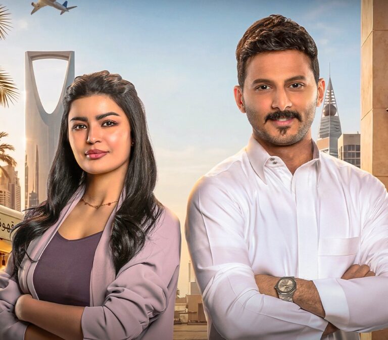 مسلسل "أحلى نصيب" يحصد نجاحًا باهرًا!